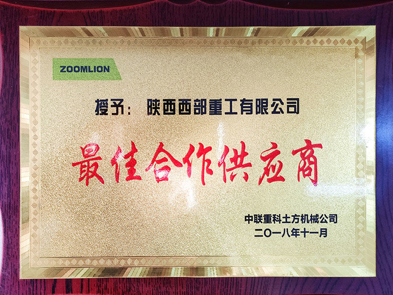 最佳合作供應(yīng)商